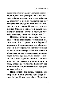 Oma tuba