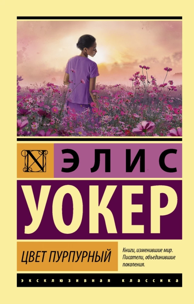 Purpurite värv