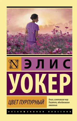 Purpurite värv
