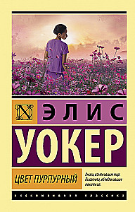 Purpurite värv