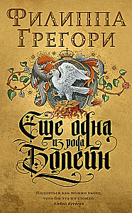 Veel üks Bolyni soost