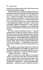 Заветы