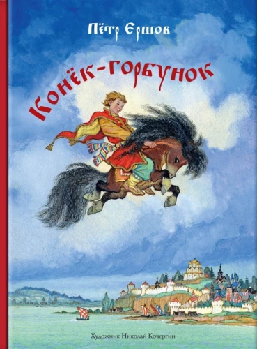 Konnuk-gorbunok