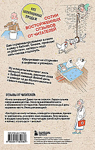 Knyga su juoku. Kaip mes su Vovka. 4 knygos suaugusiems, kurie pamiršo, kaip buvo vaikais