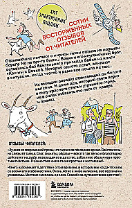 Knyga su juoku. Kaip mes su Vovka. 4 knygos suaugusiems, kurie pamiršo, kaip buvo vaikais