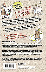 Knyga su juoku. Kaip mes su Vovka. 4 knygos suaugusiems, kurie pamiršo, kaip buvo vaikais