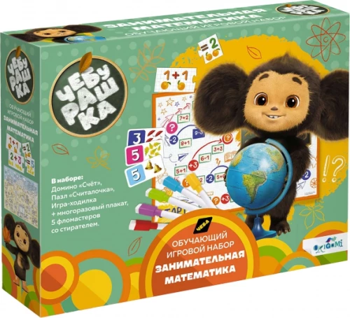 Mokomasis rinkinys - Įdomioji matematika