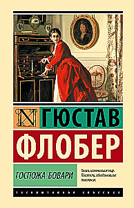 Ponia Bovari