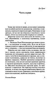 Ponia Bovari