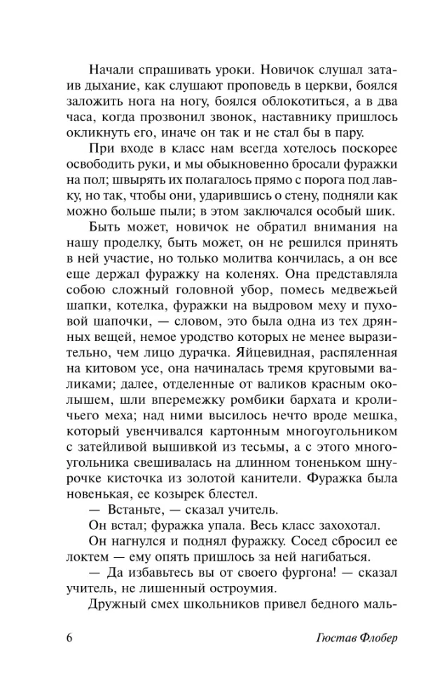 Ponia Bovari