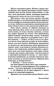 Ponia Bovari
