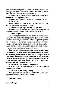 Ponia Bovari