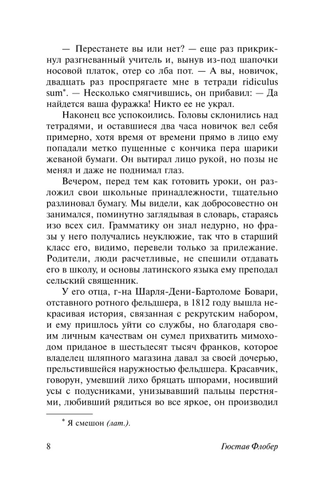 Ponia Bovari