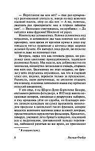 Ponia Bovari