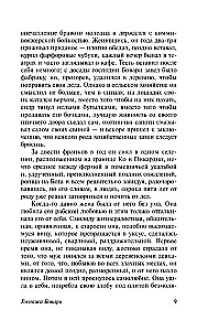 Ponia Bovari