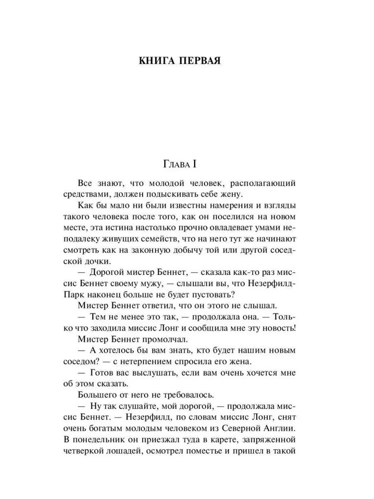 Puikybė ir prietarai