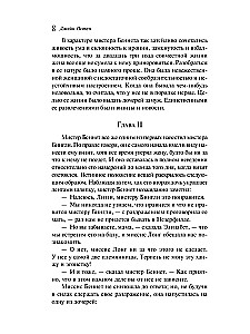 Puikybė ir prietarai