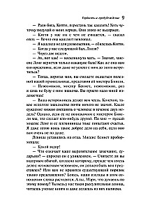 Puikybė ir prietarai