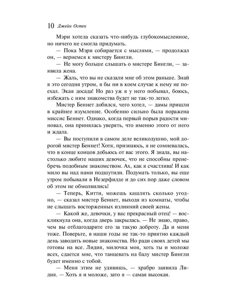 Puikybė ir prietarai