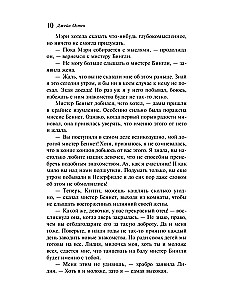 Puikybė ir prietarai