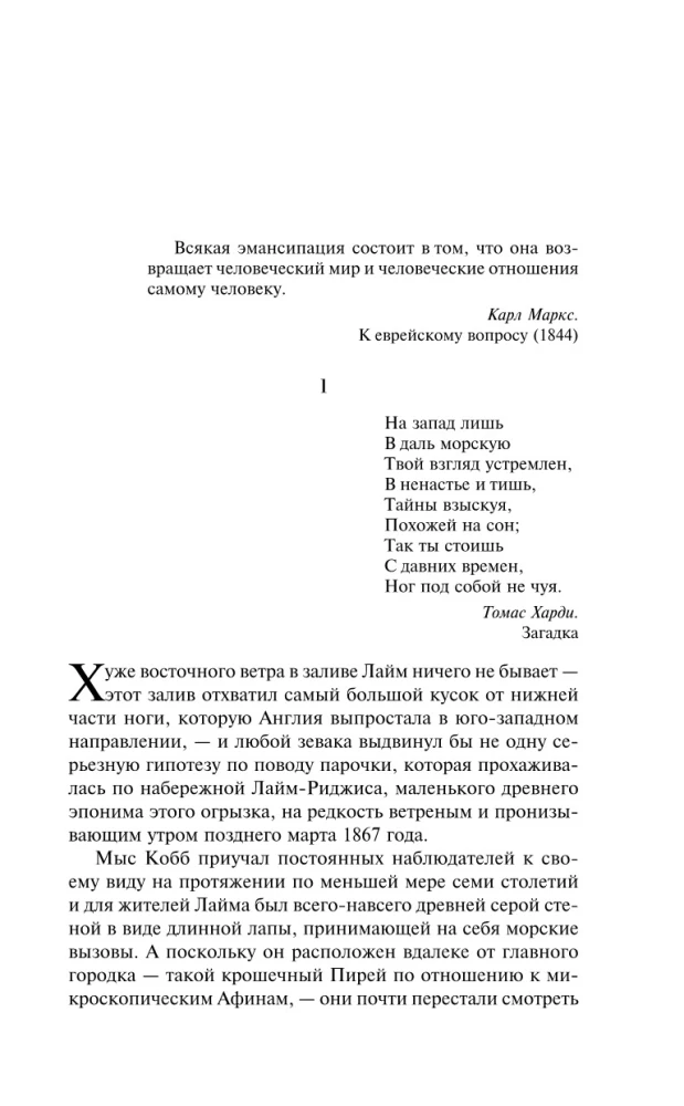 Franču leitnanta sieviete