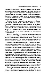 Franču leitnanta sieviete
