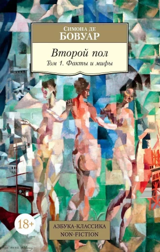 The Second Sex (set of 2 books)