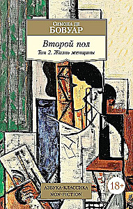 The Second Sex (set of 2 books)