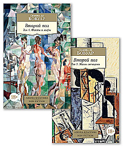 The Second Sex (set of 2 books)