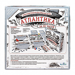 Brettspiel - Atlantik in 111 Stunden