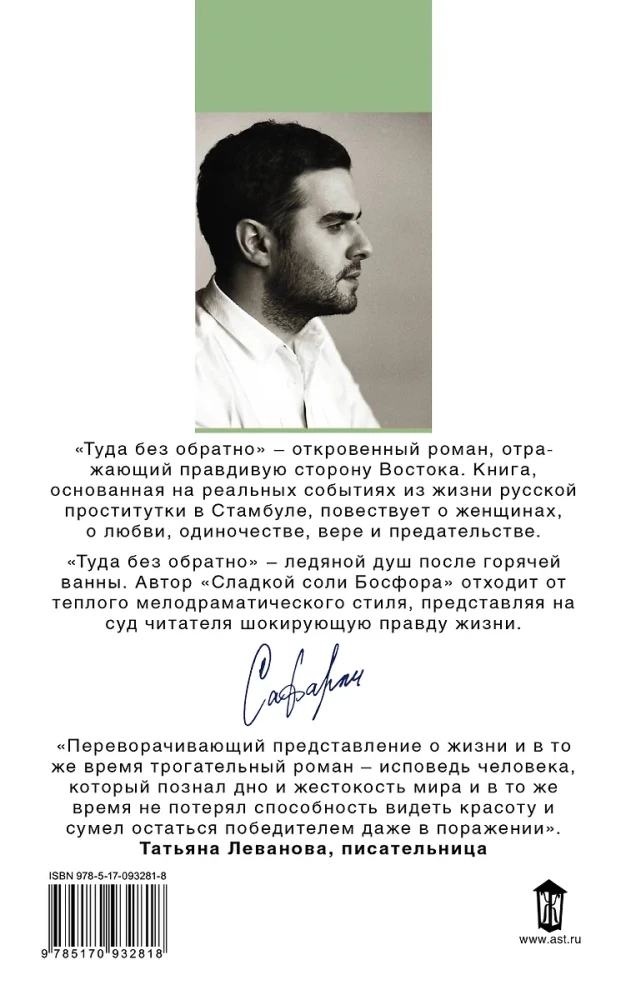 Turp bez atpakaļ