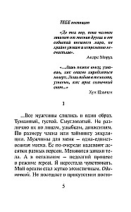 Turp bez atpakaļ