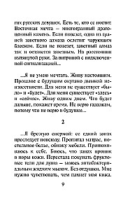 Turp bez atpakaļ