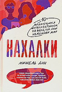 Nahalcy
