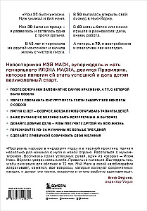 Kobieta, która ma plan. Zasady szczęśliwego życia