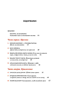 Kobieta, która ma plan. Zasady szczęśliwego życia
