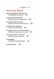 Kobieta, która ma plan. Zasady szczęśliwego życia