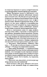 Saulutė