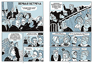 Wolność, Równość, Siostrzane Zjednoczenie
