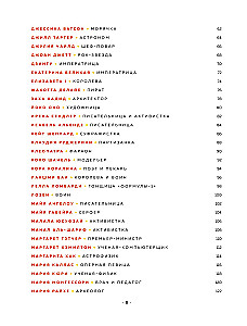 Сказки на ночь для юных бунтарок. 100 вдохновляющих историй о невероятных женщинах