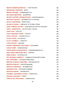 Сказки на ночь для юных бунтарок. 100 вдохновляющих историй о невероятных женщинах