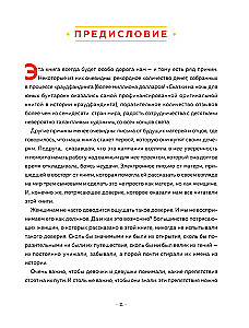Сказки на ночь для юных бунтарок. 100 вдохновляющих историй о невероятных женщинах