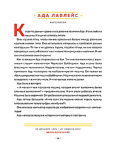 Сказки на ночь для юных бунтарок. 100 вдохновляющих историй о невероятных женщинах