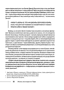 Sūzena Zontaga. Sieviete, kas mainīja 20. gadsimta kultūru
