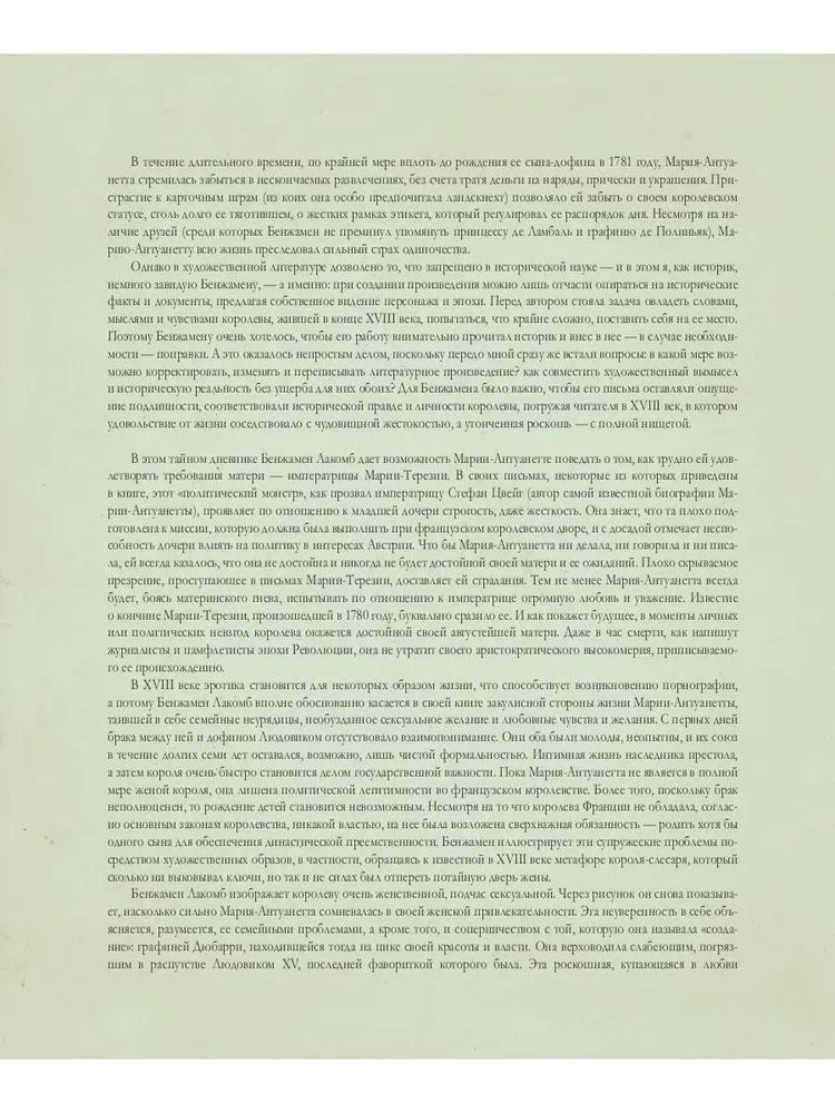 Maria Antoinette. Das geheime Tagebuch der Königin