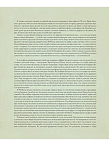 Maria Antoinette. Das geheime Tagebuch der Königin