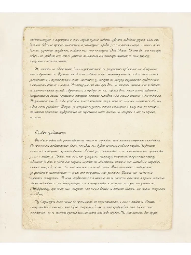 Maria Antoinette. Das geheime Tagebuch der Königin