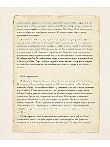 Maria Antoinette. Das geheime Tagebuch der Königin