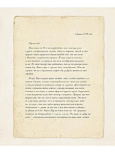 Maria Antoinette. Das geheime Tagebuch der Königin
