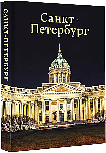 Sankt Petersburg